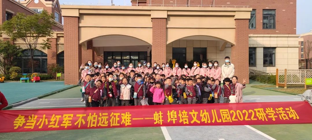 享受自然 收獲快樂——培文幼兒園小紅軍勇闖“花博園冰雪世界”秋游活動(dòng)