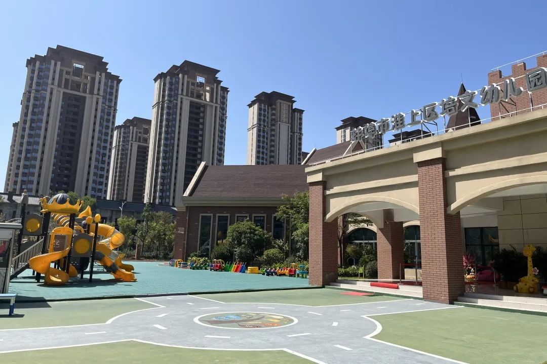 培文幼兒園轉(zhuǎn)普惠性幼兒園啦